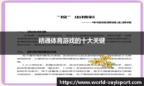 欧亿体育